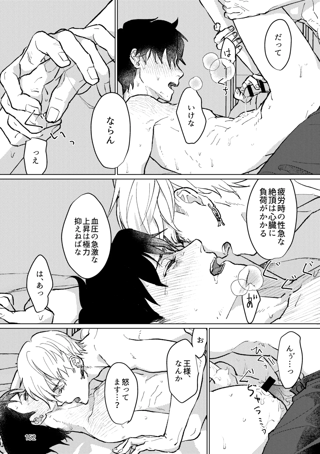 Gold×Blue Page.150