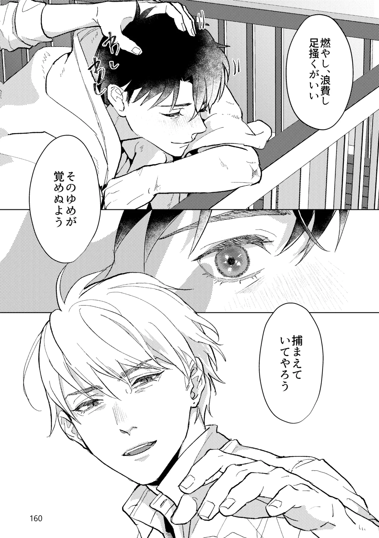 Gold×Blue Page.158