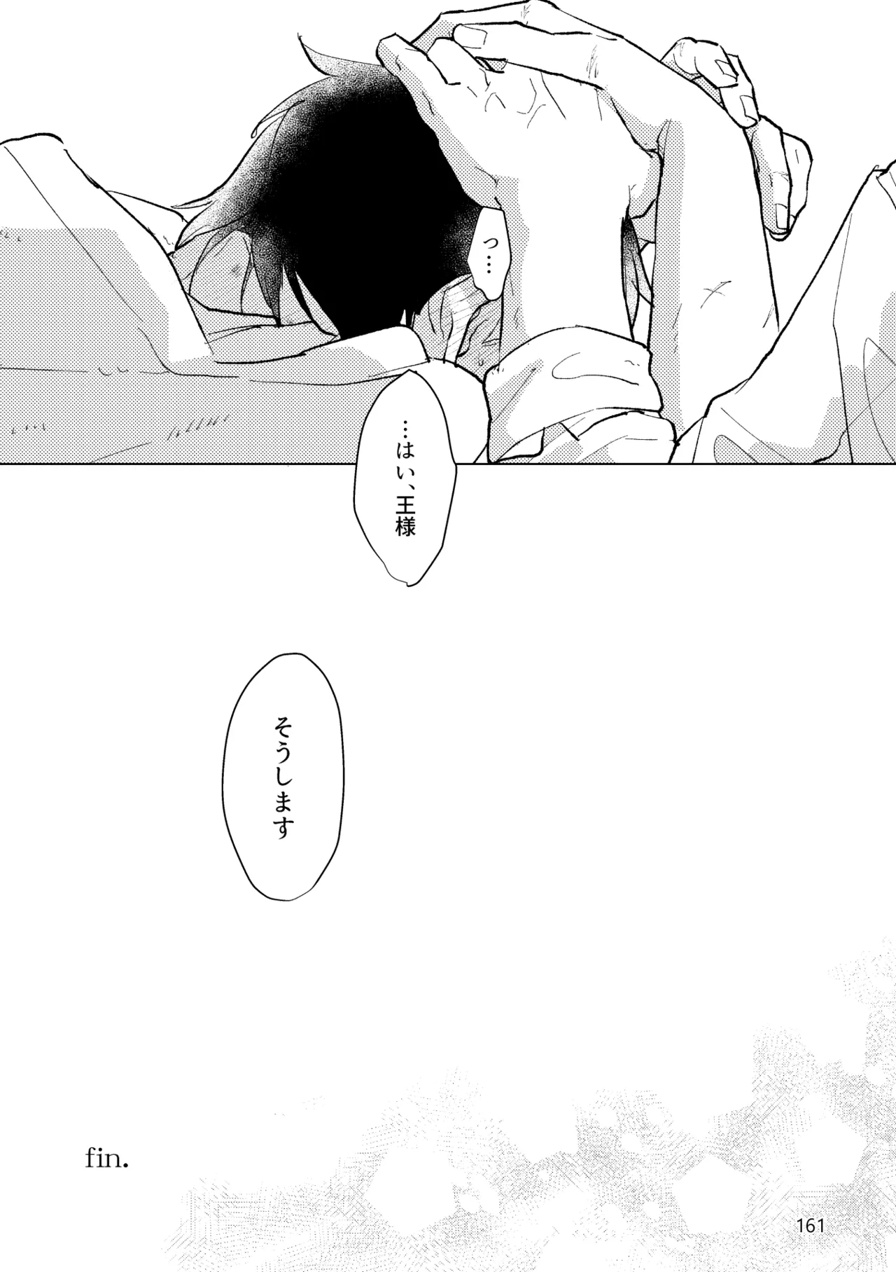 Gold×Blue Page.159