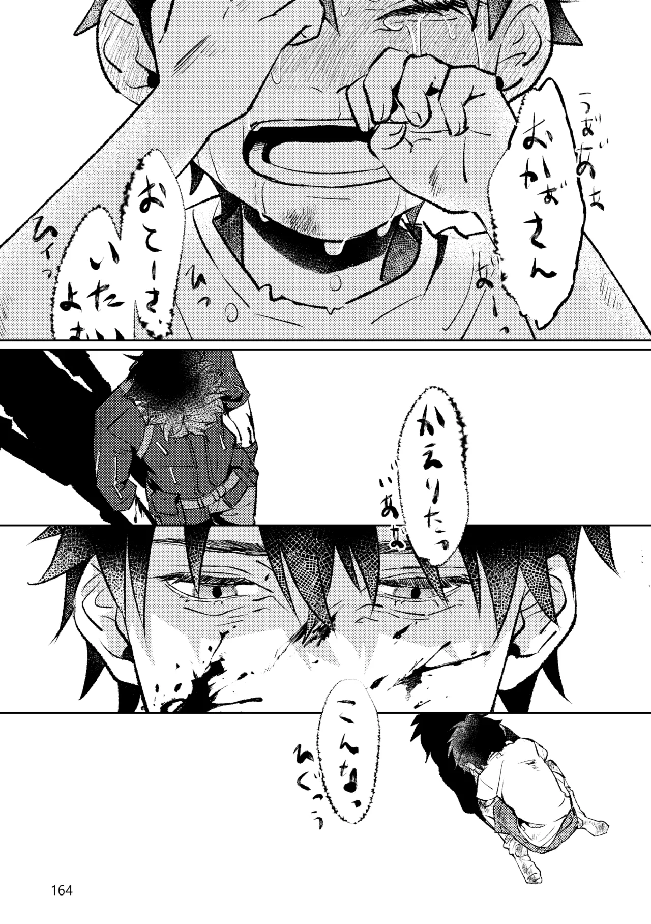 Gold×Blue Page.162