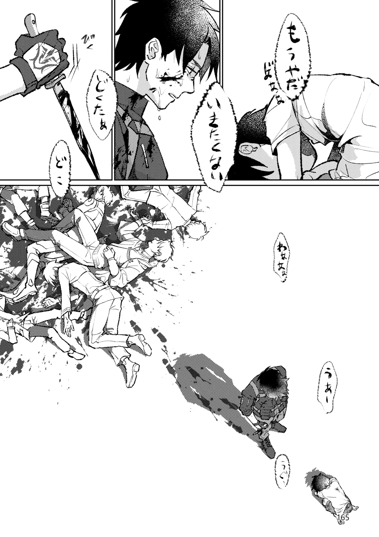 Gold×Blue Page.163