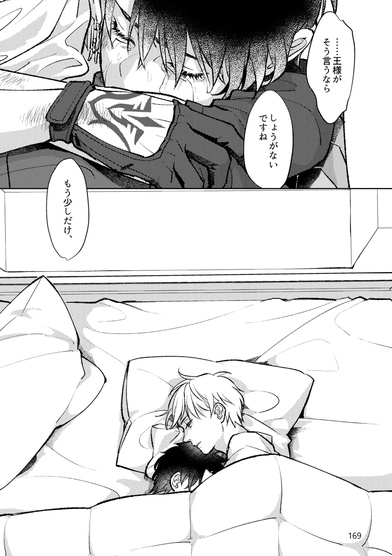 Gold×Blue Page.167