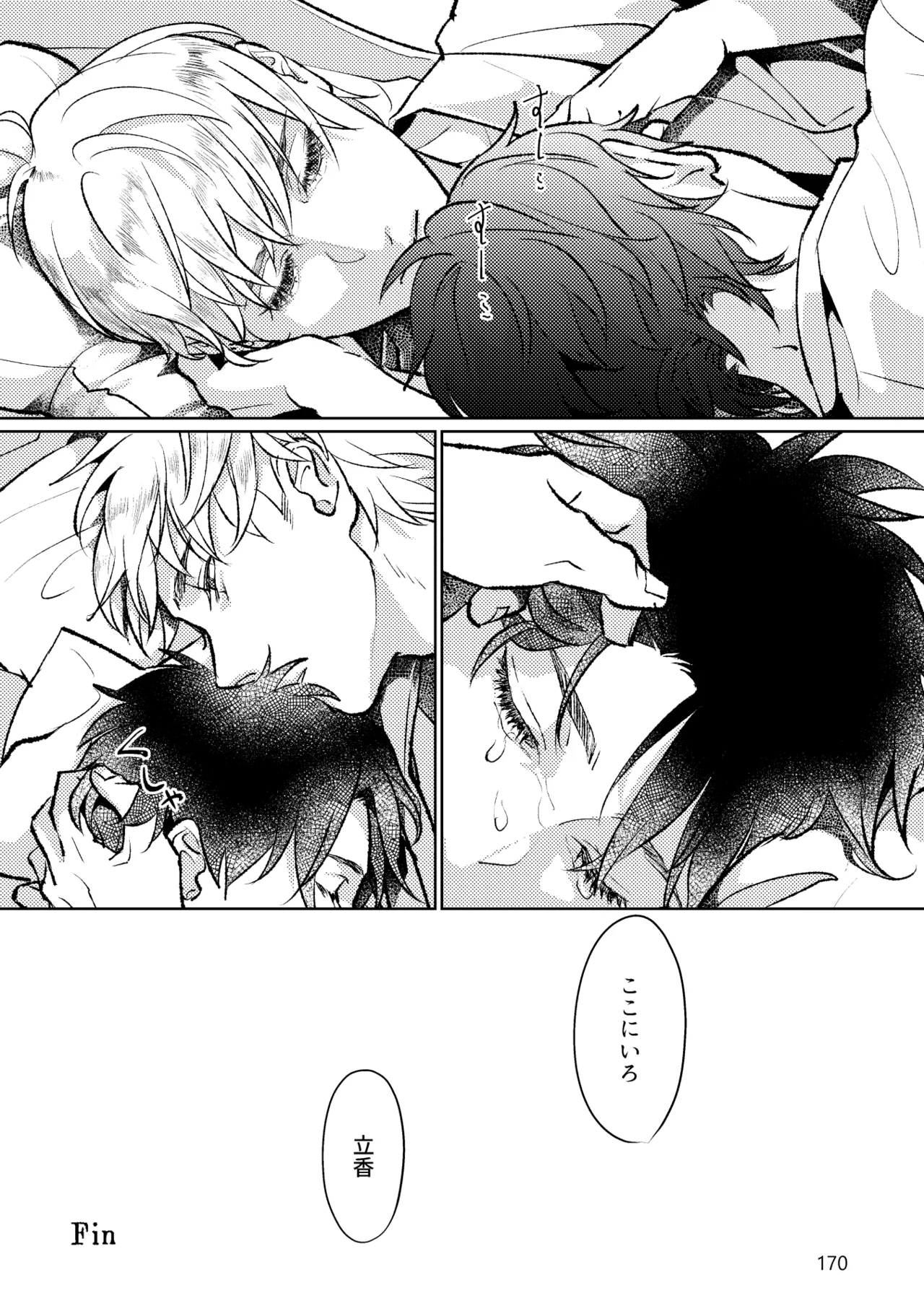 Gold×Blue Page.168