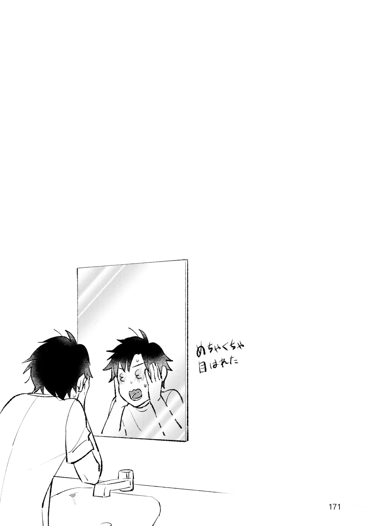 Gold×Blue Page.169