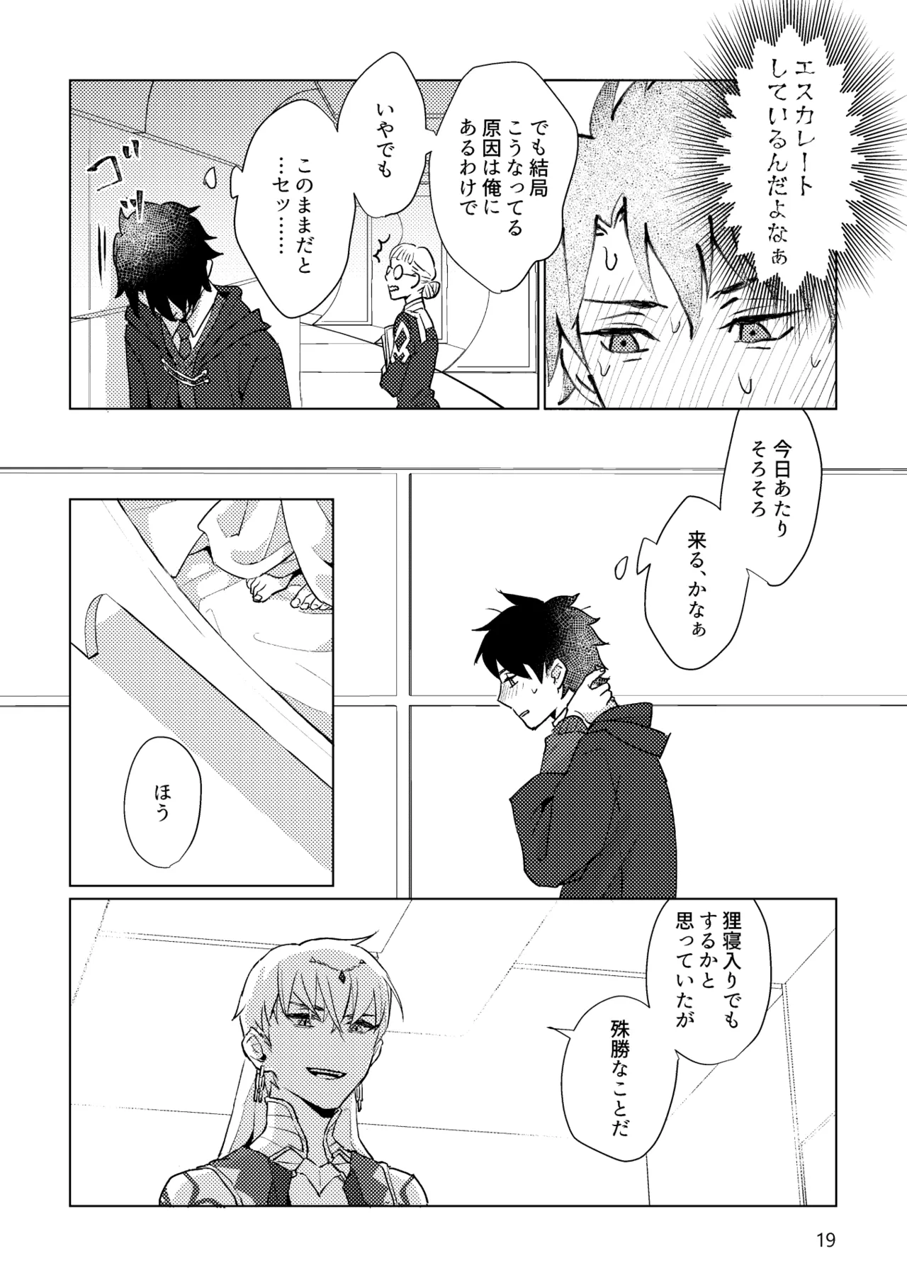 Gold×Blue Page.17