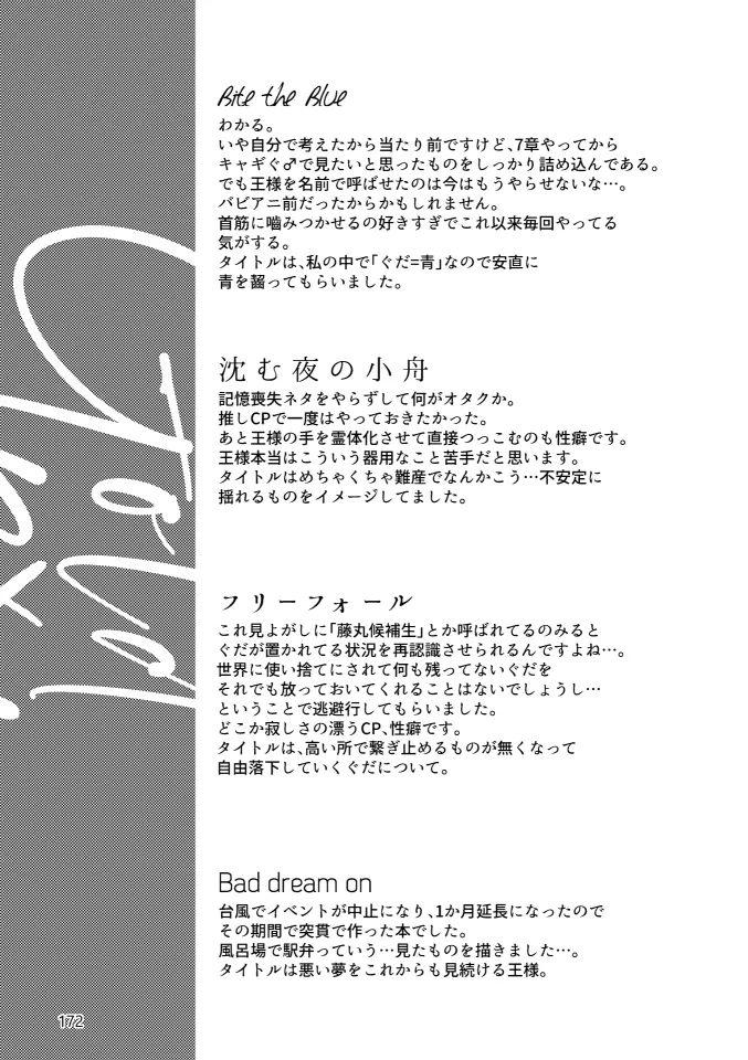 Gold×Blue Page.170