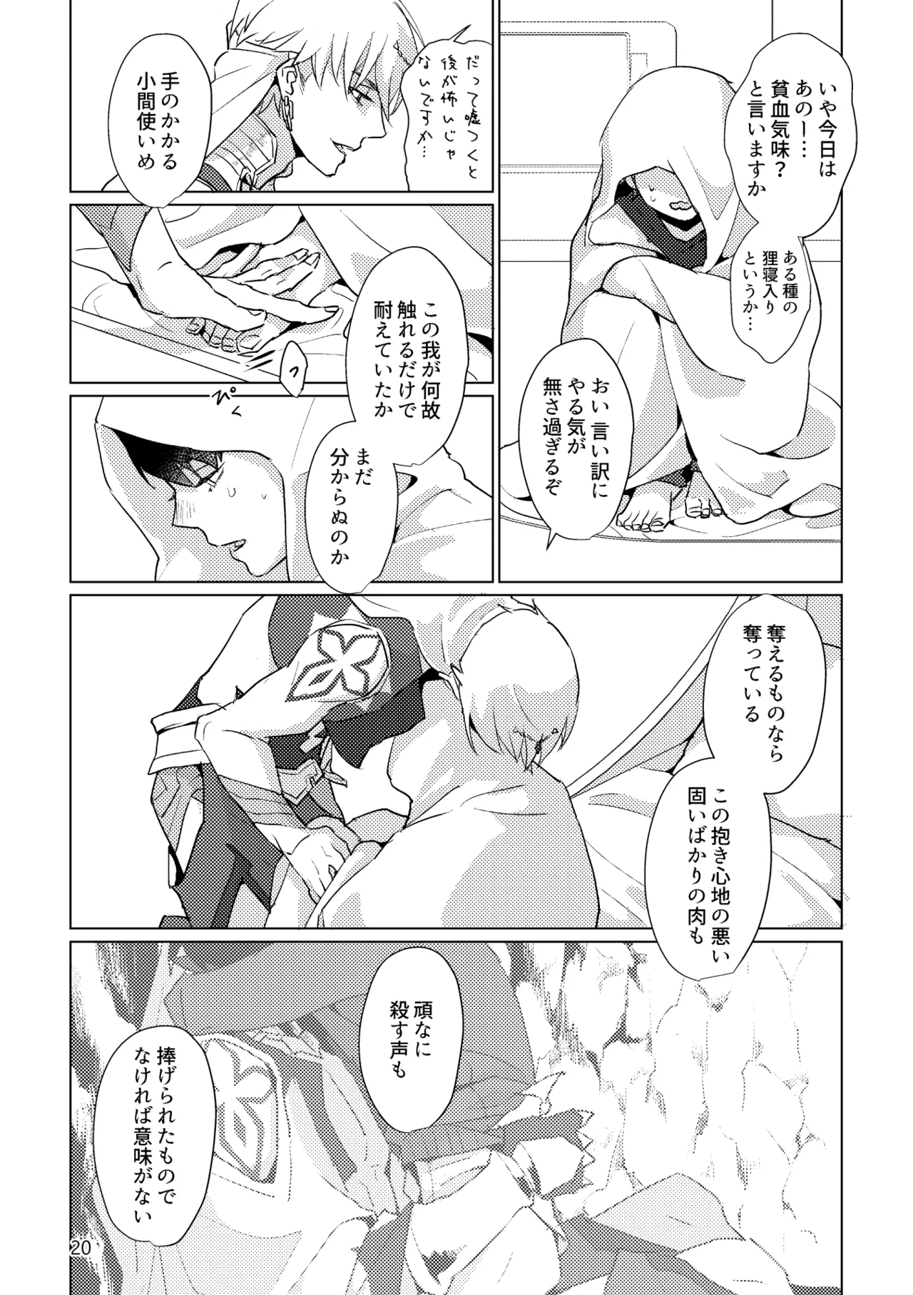 Gold×Blue Page.18