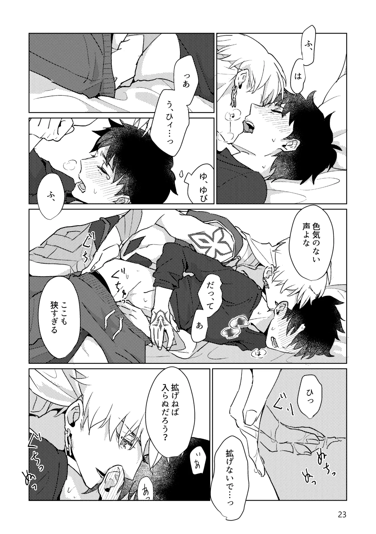 Gold×Blue Page.21