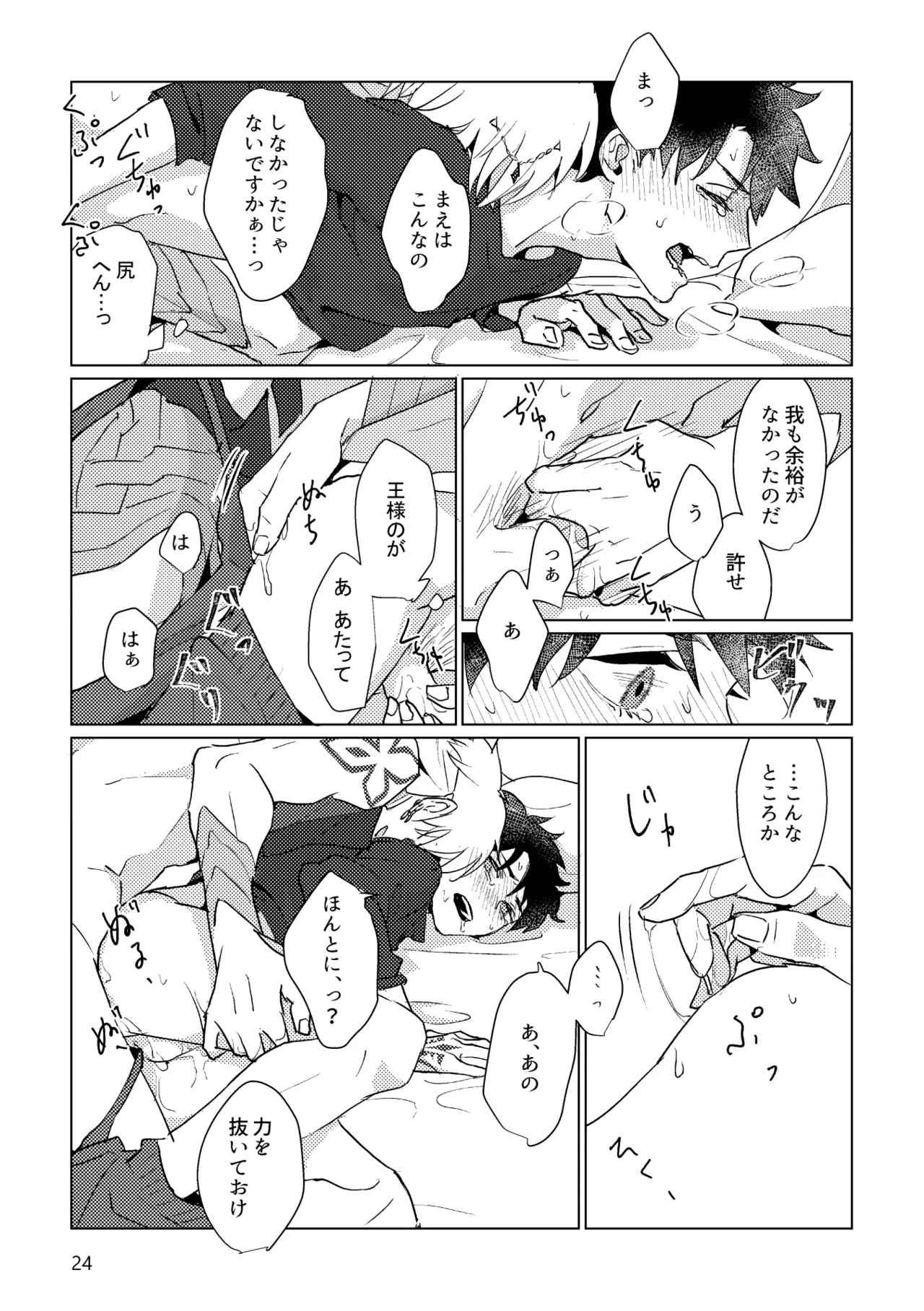 Gold×Blue Page.22