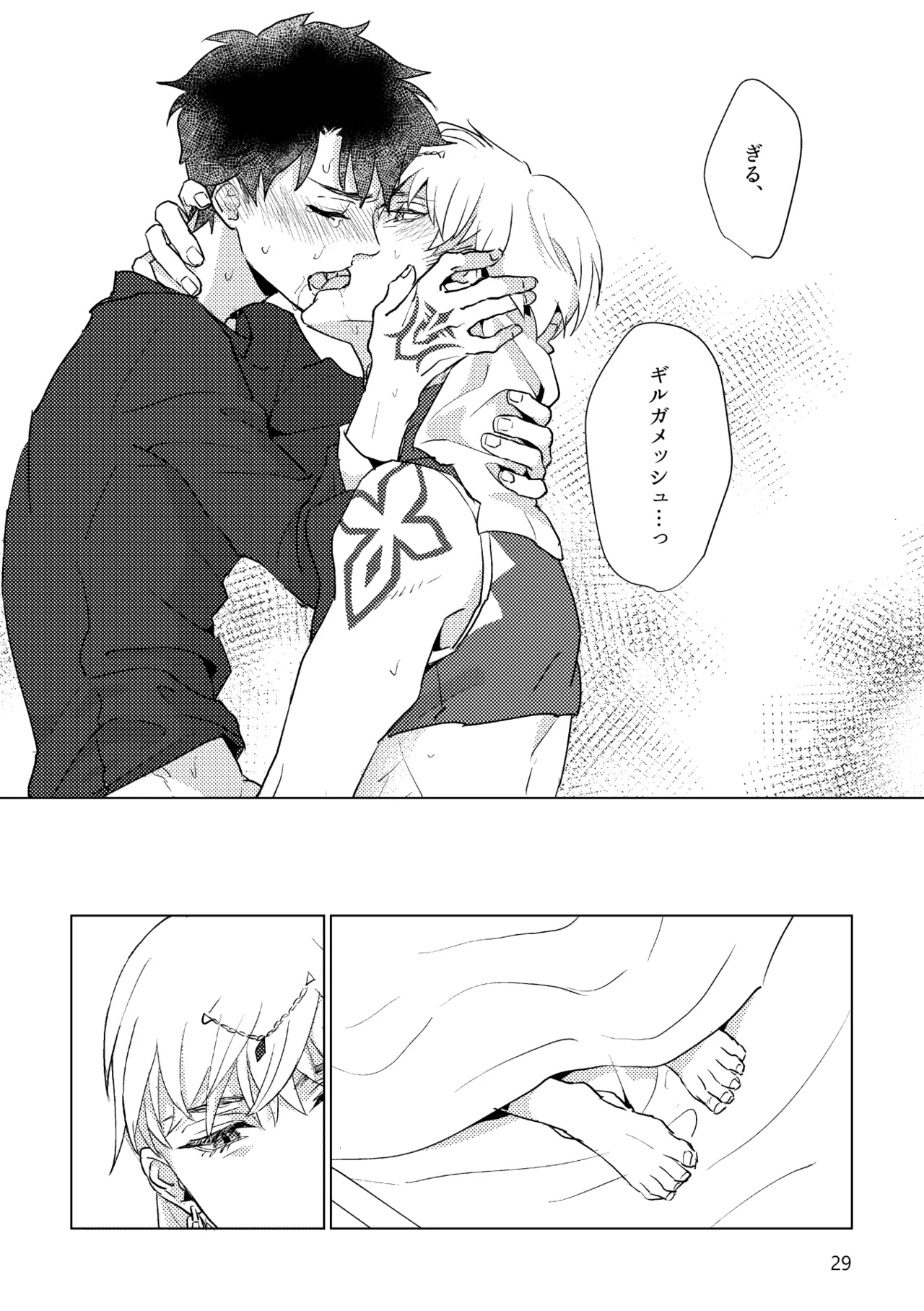 Gold×Blue Page.27