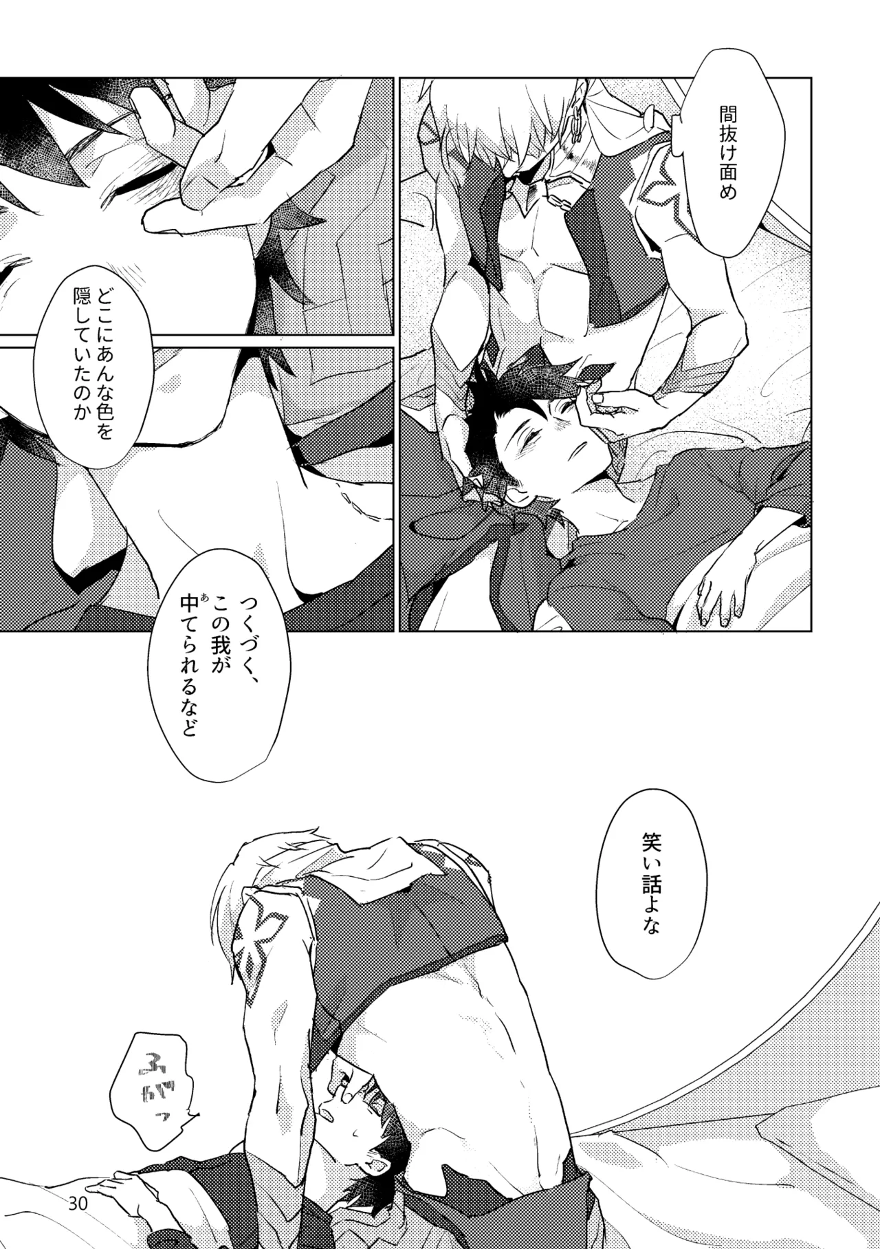 Gold×Blue Page.28