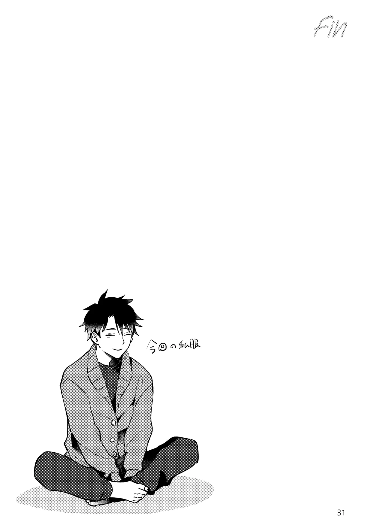 Gold×Blue Page.29