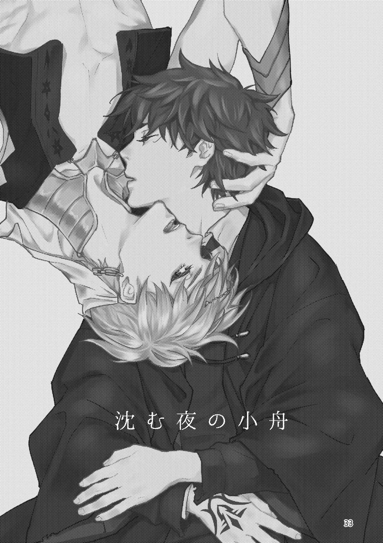 Gold×Blue Page.31