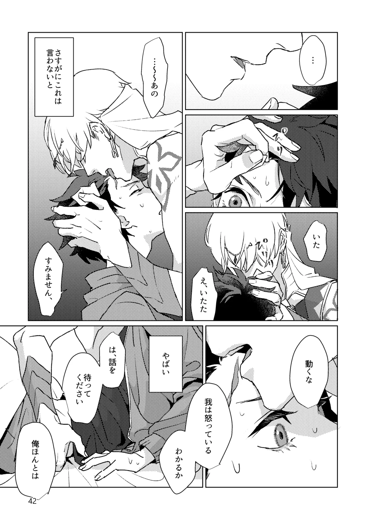Gold×Blue Page.40