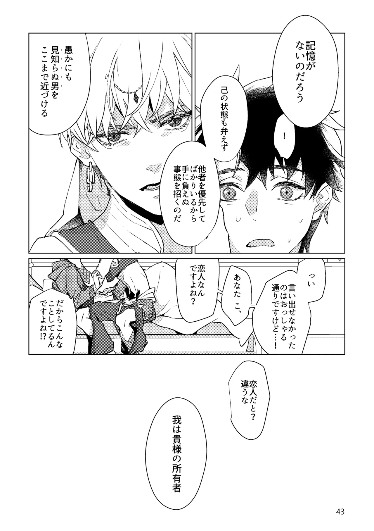 Gold×Blue Page.41
