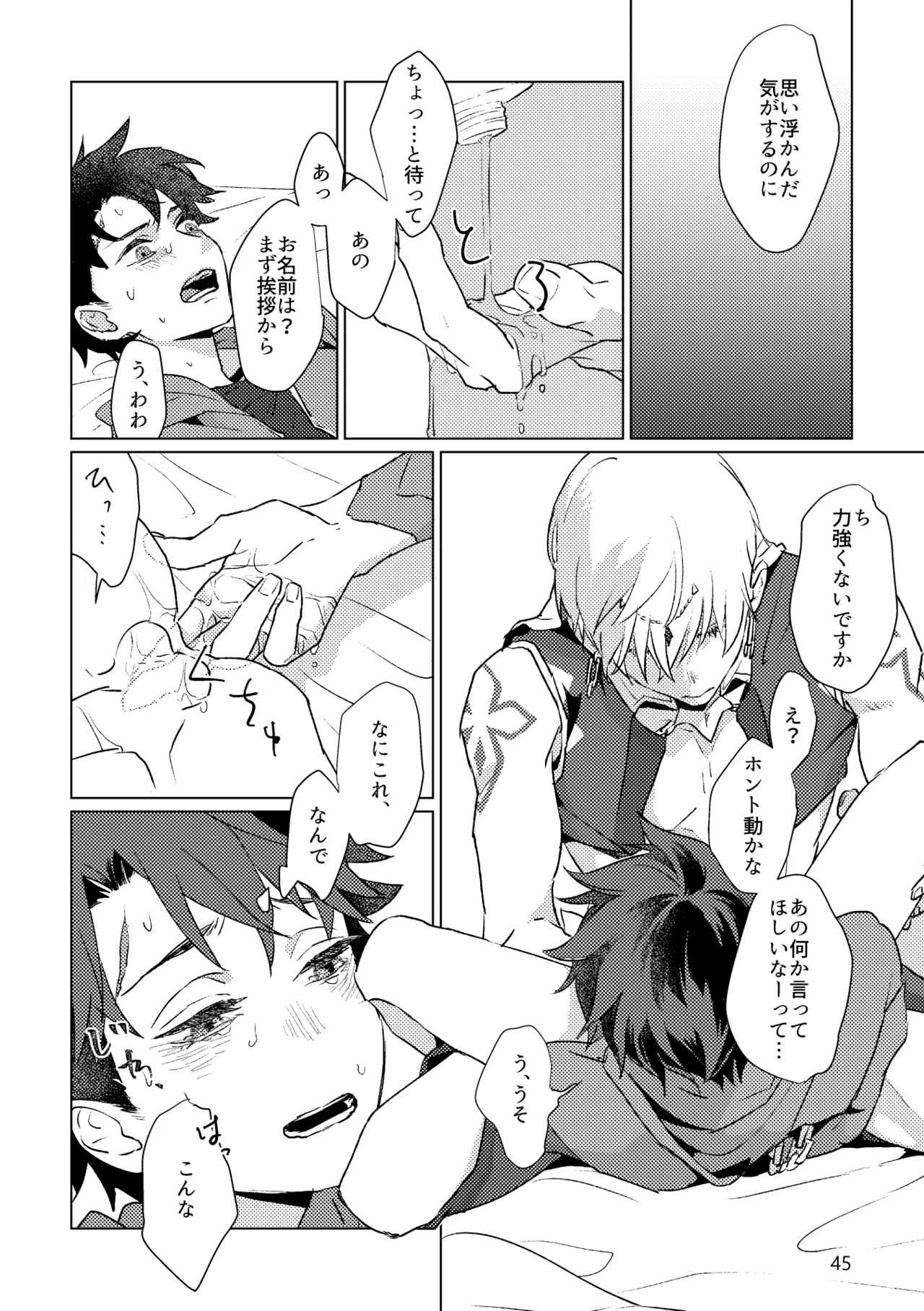 Gold×Blue Page.43