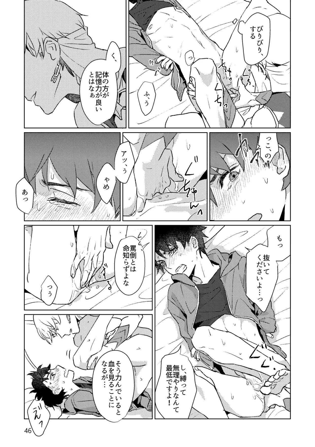 Gold×Blue Page.44
