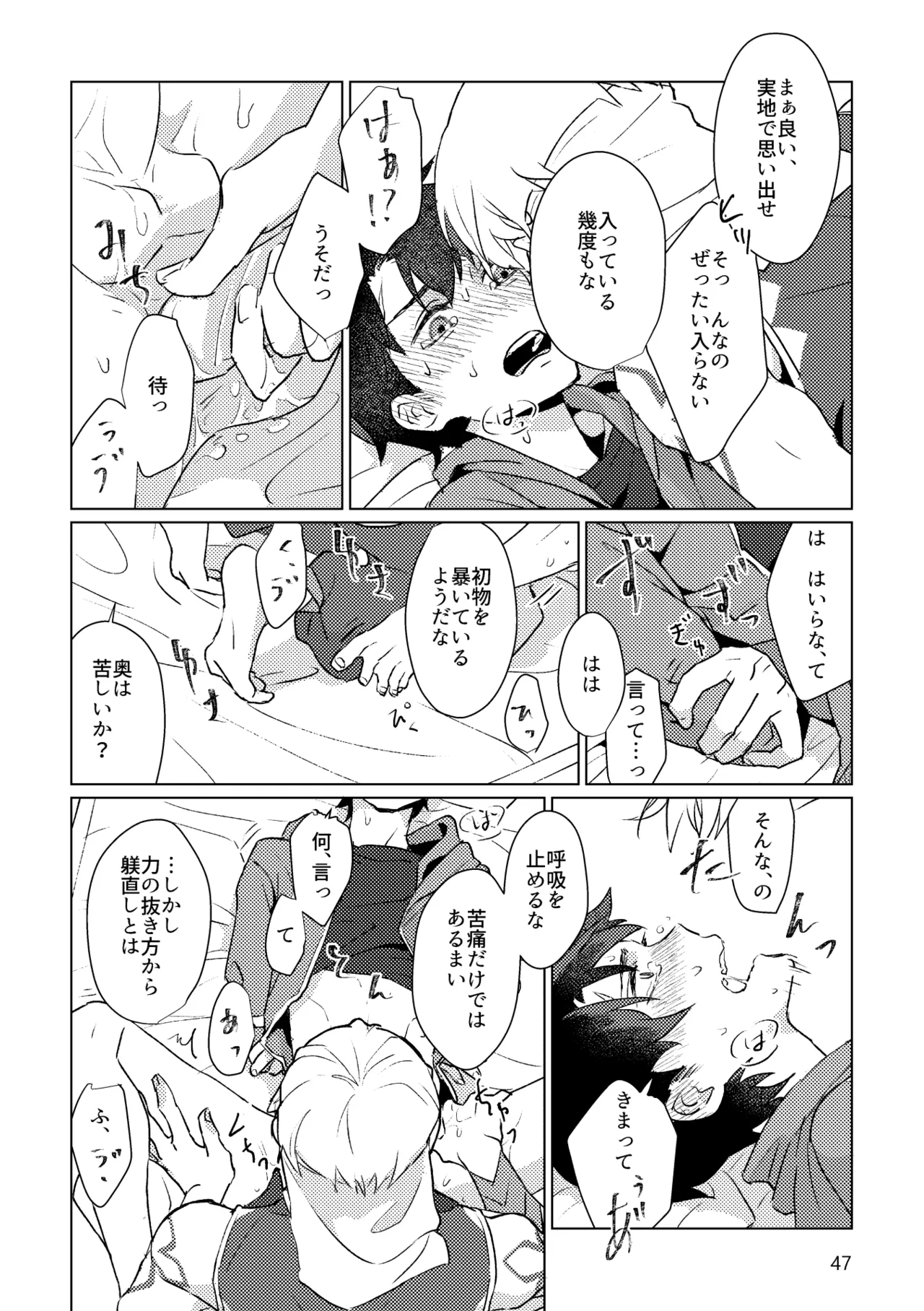 Gold×Blue Page.45