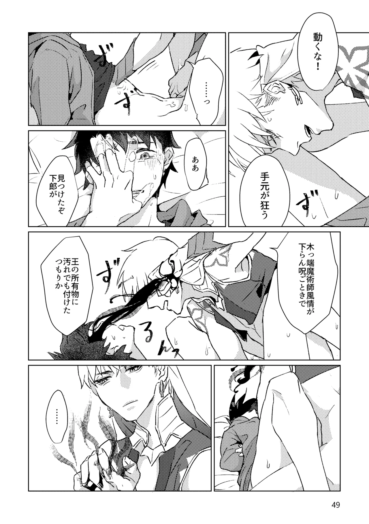 Gold×Blue Page.47