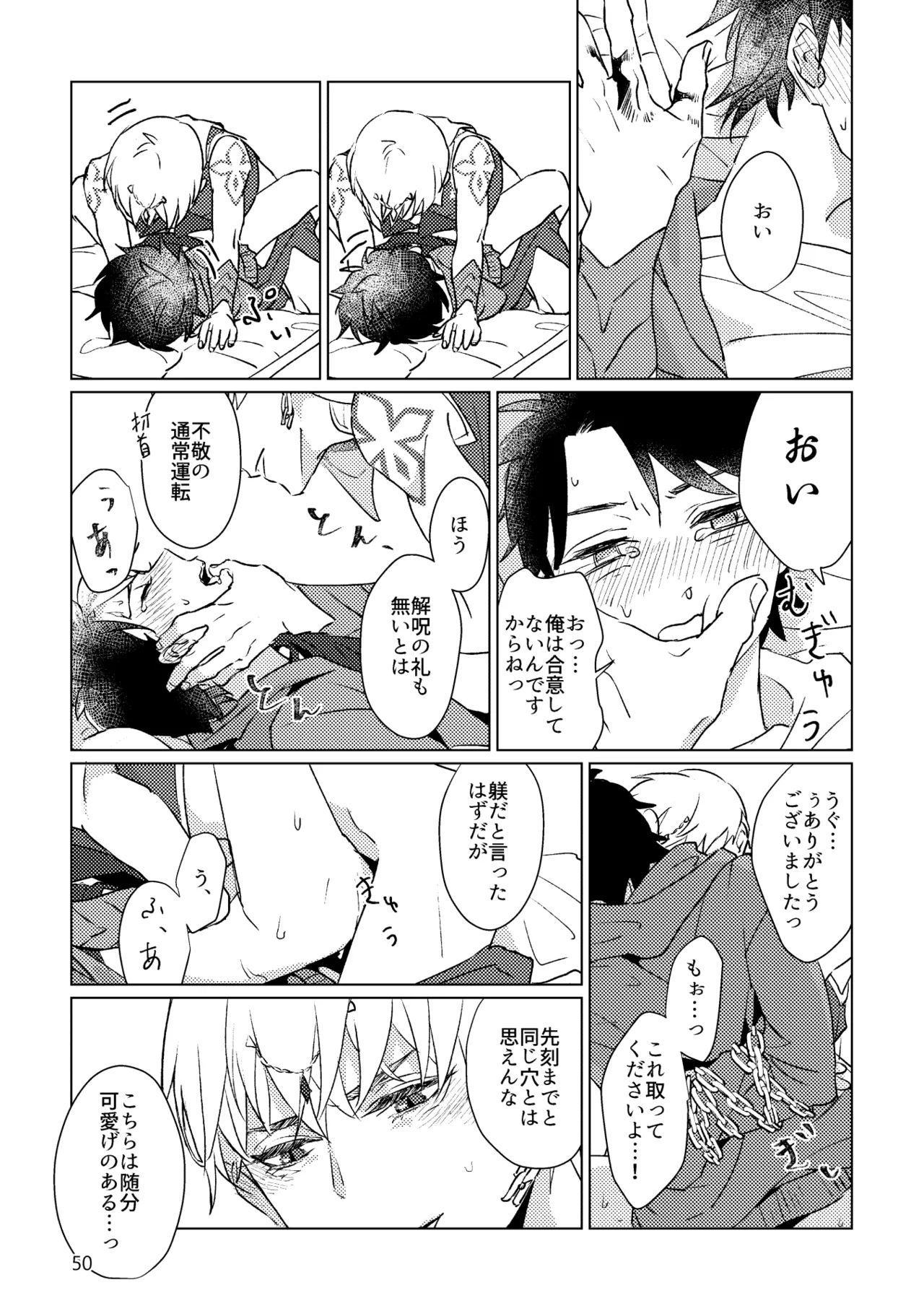 Gold×Blue Page.48