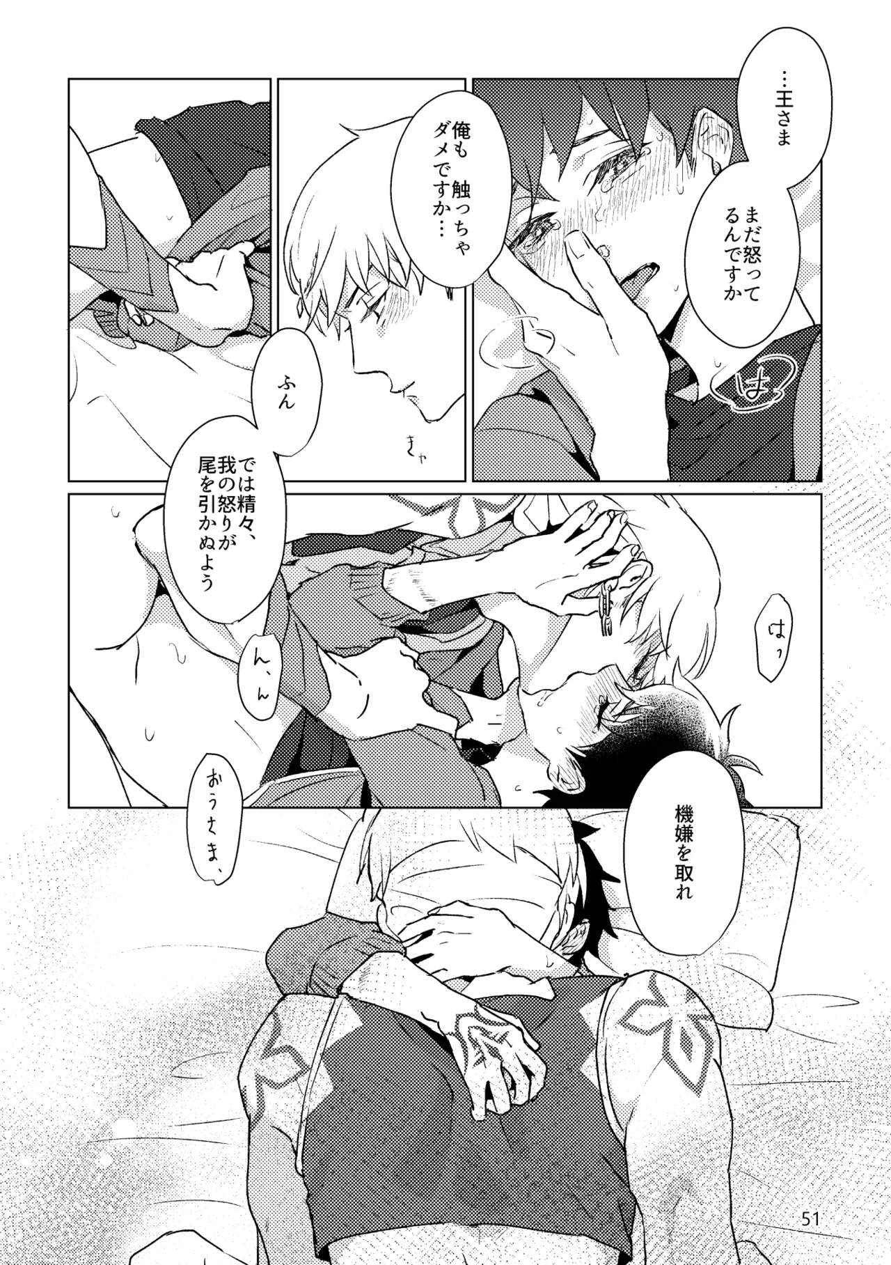 Gold×Blue Page.49