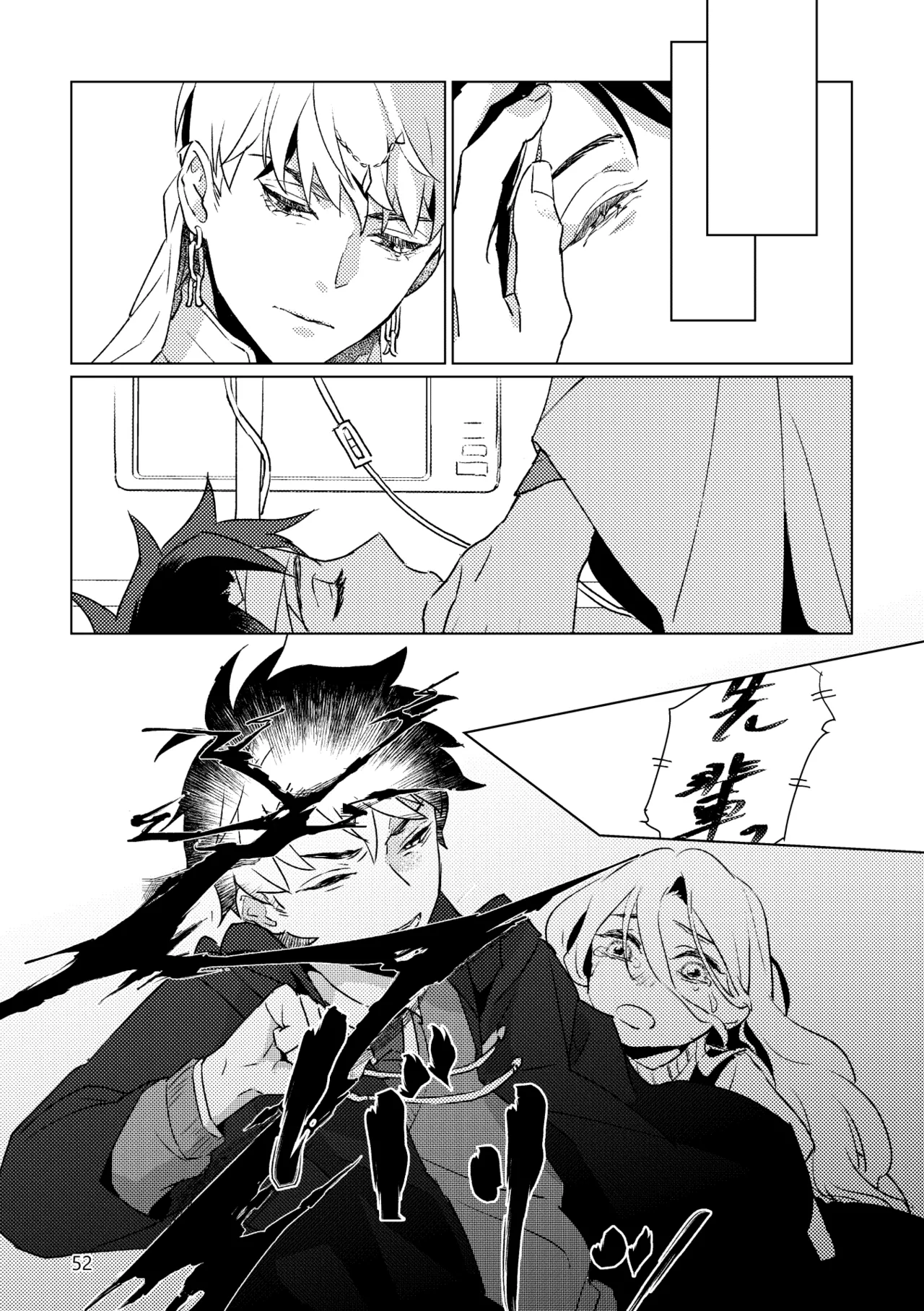 Gold×Blue Page.50