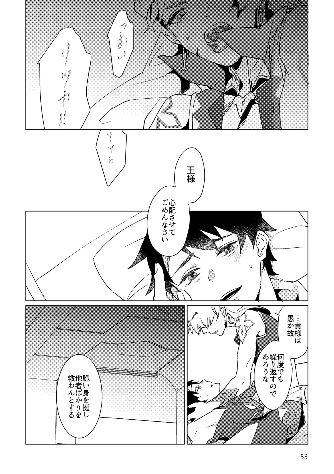 Gold×Blue Page.51