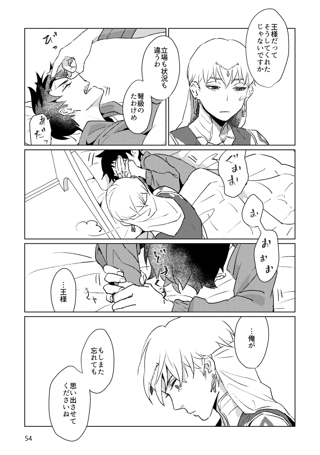 Gold×Blue Page.52