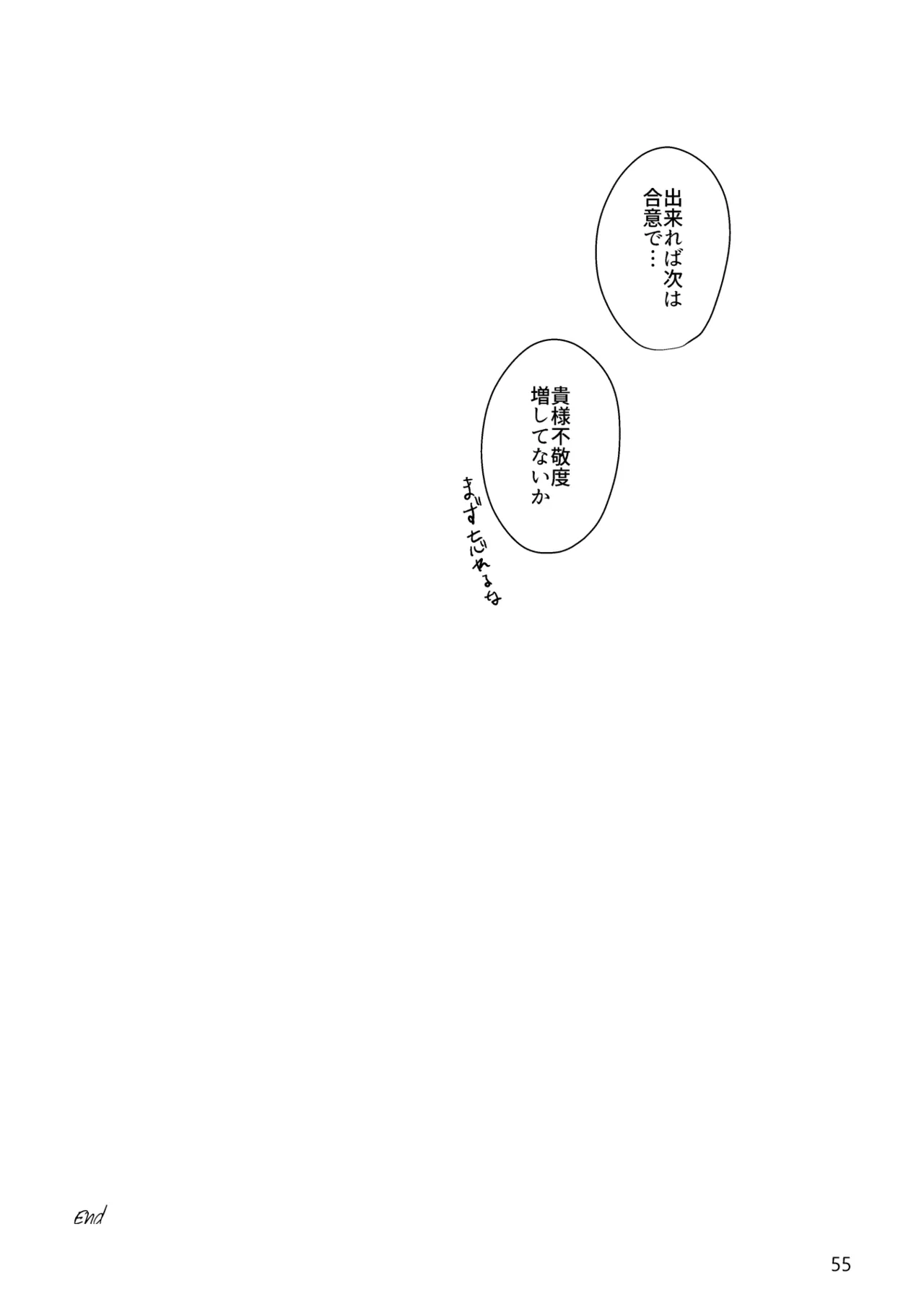 Gold×Blue Page.53
