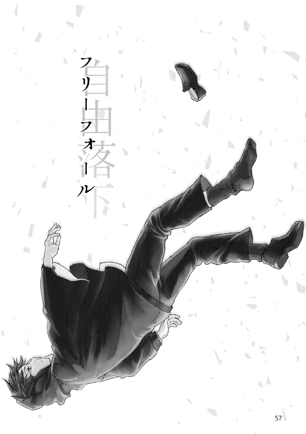 Gold×Blue Page.55