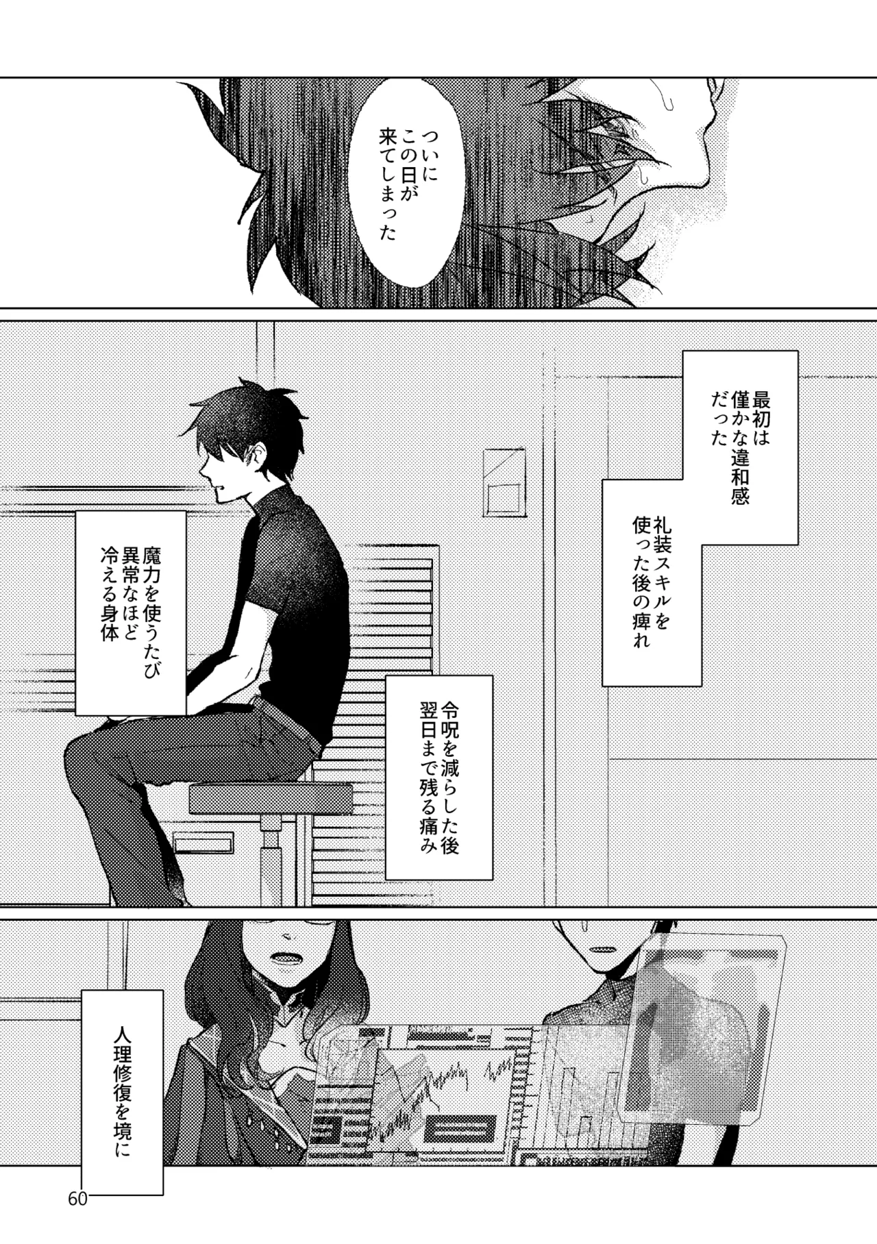 Gold×Blue Page.58