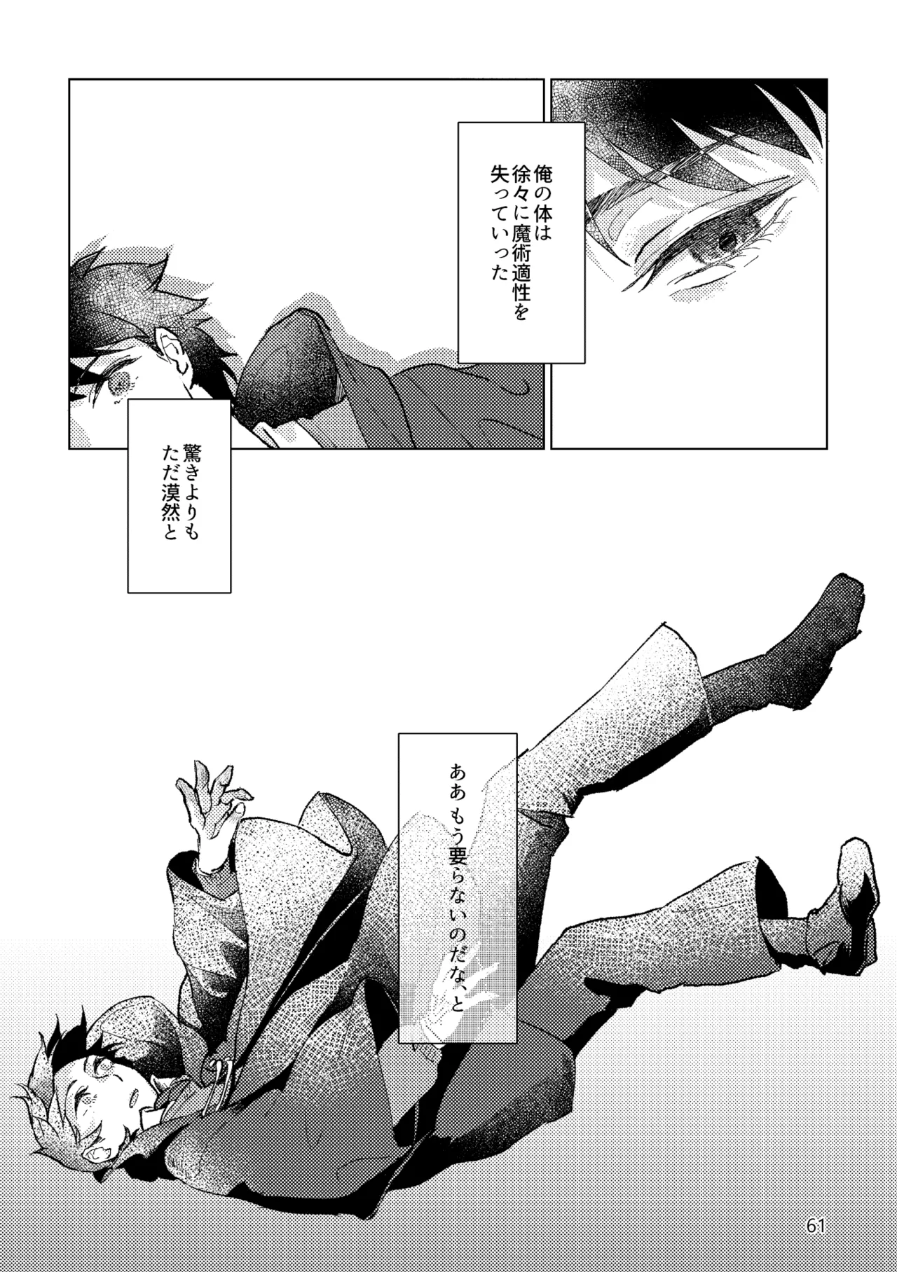 Gold×Blue Page.59