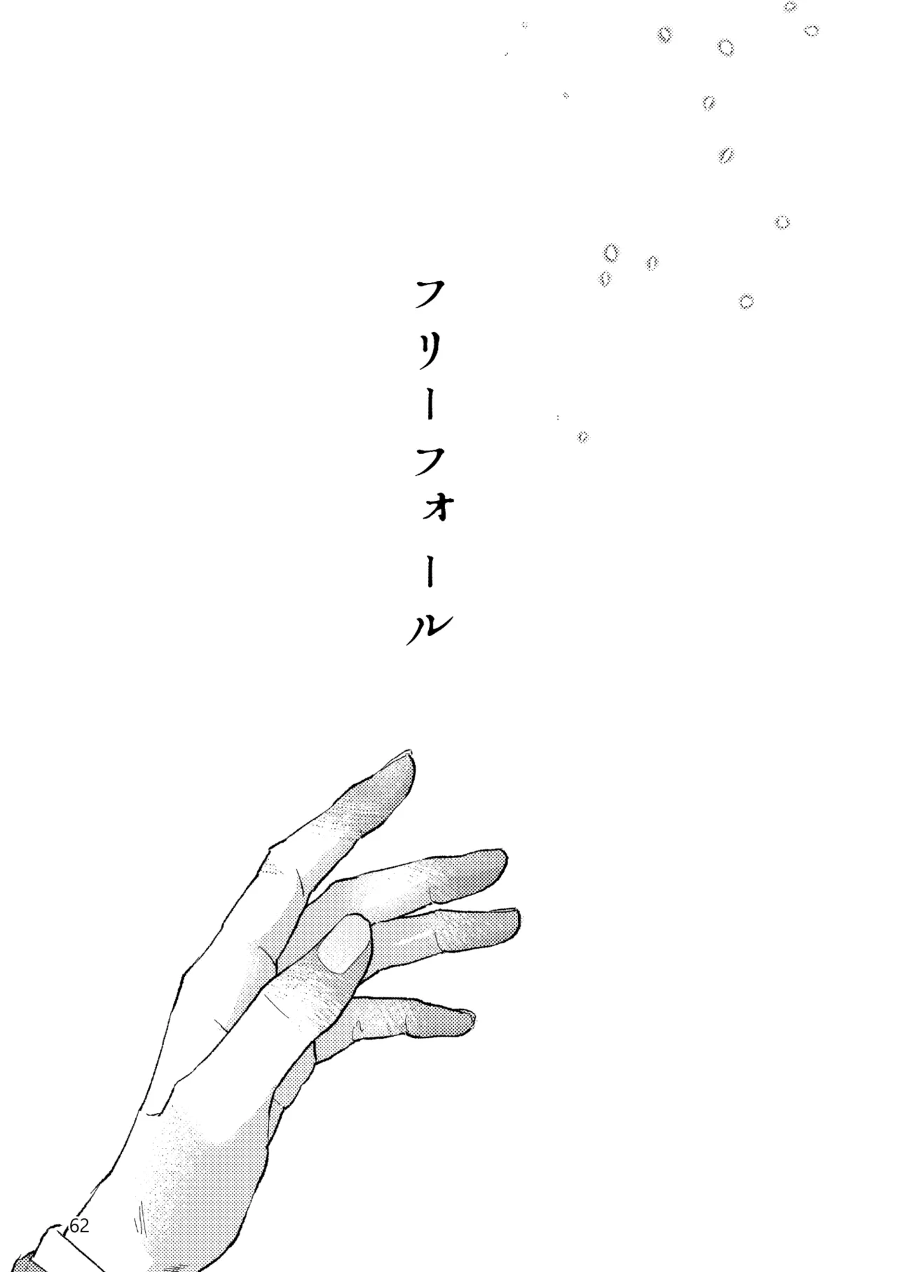 Gold×Blue Page.60