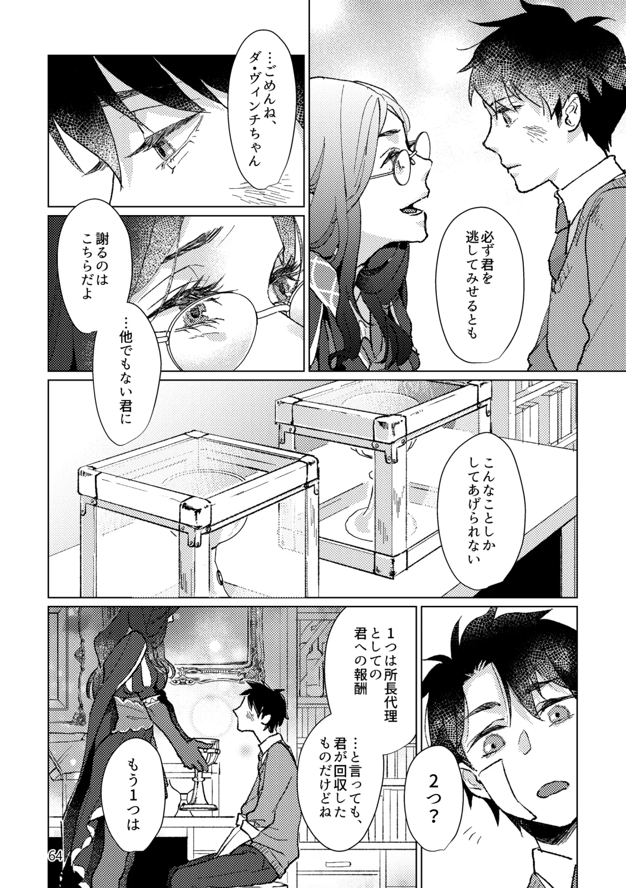 Gold×Blue Page.62