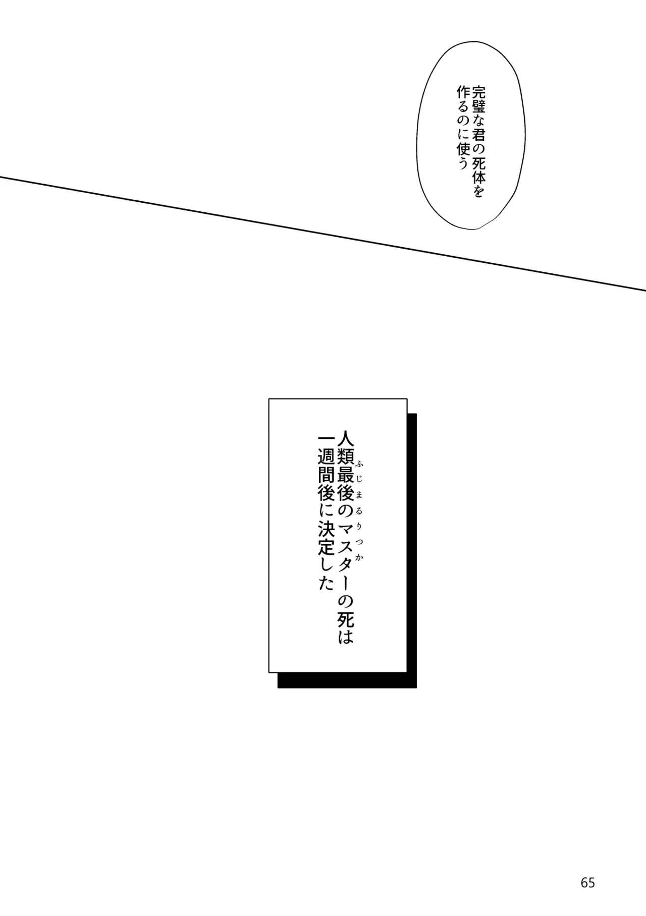 Gold×Blue Page.63