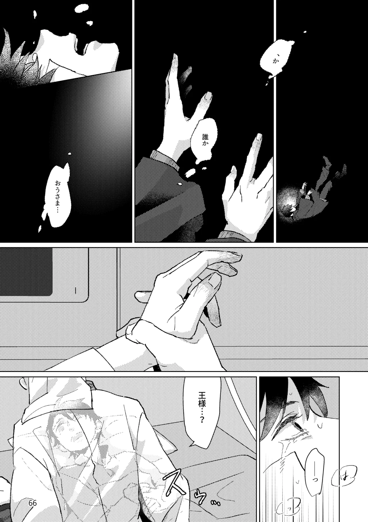 Gold×Blue Page.64
