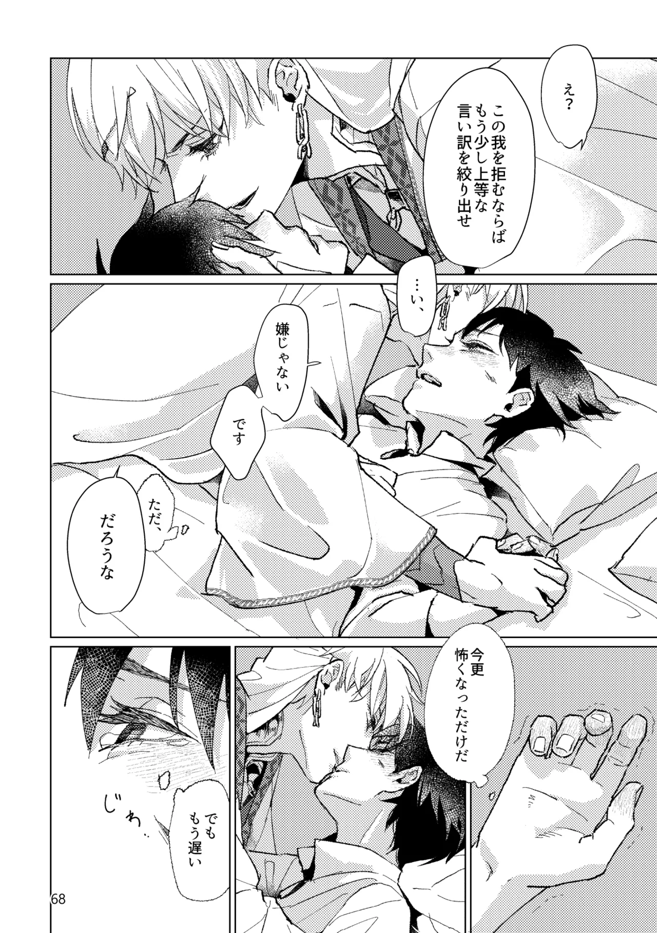 Gold×Blue Page.66