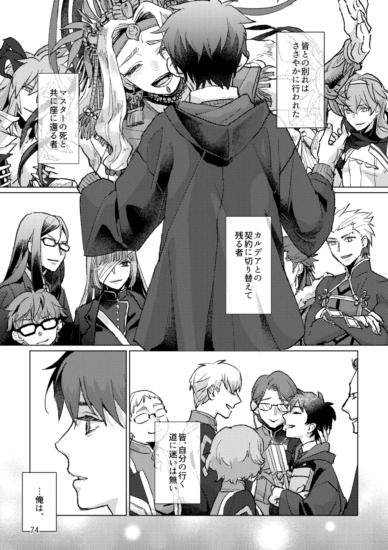 Gold×Blue Page.72