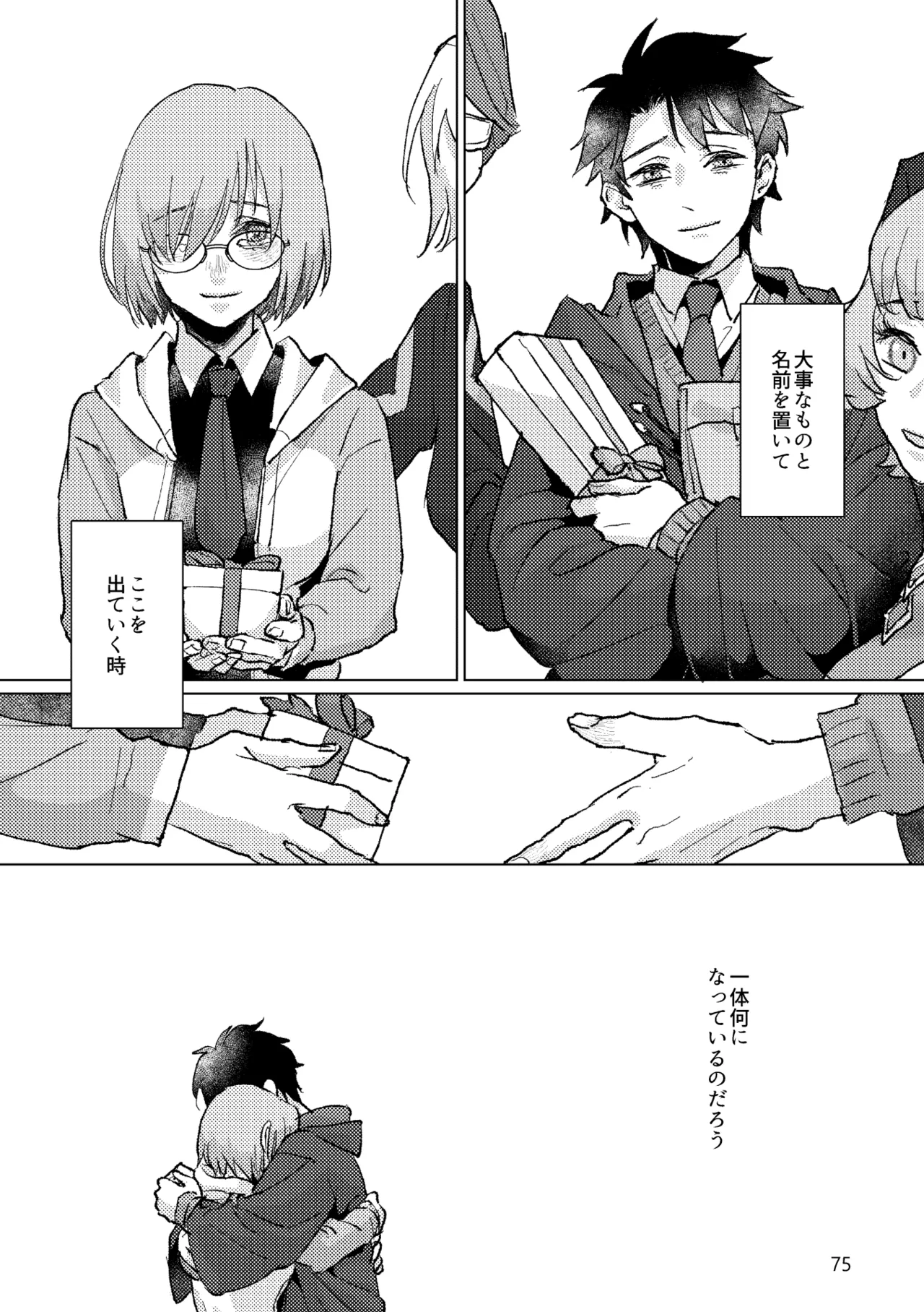 Gold×Blue Page.73
