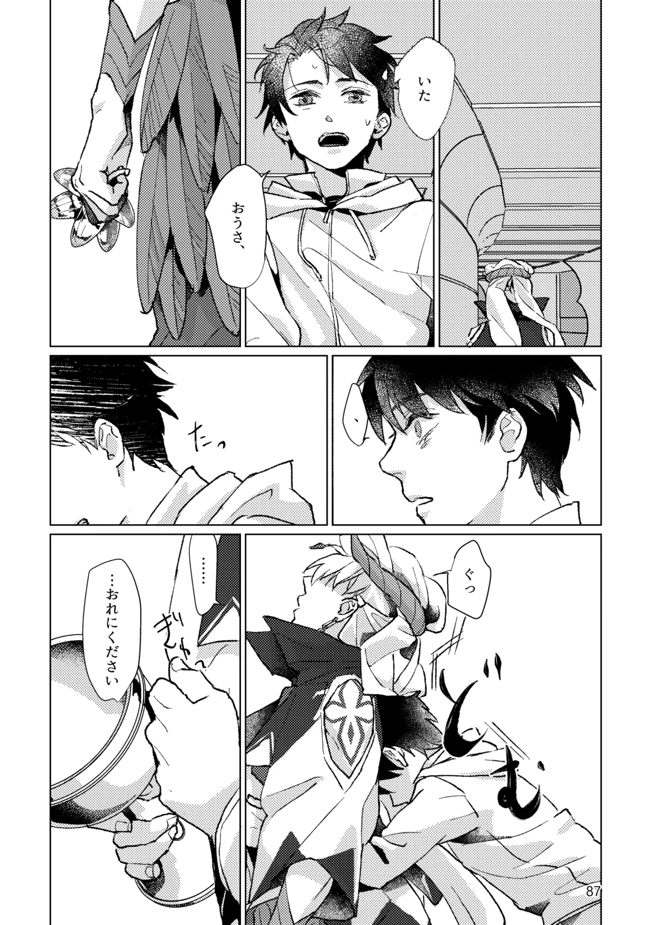 Gold×Blue Page.85