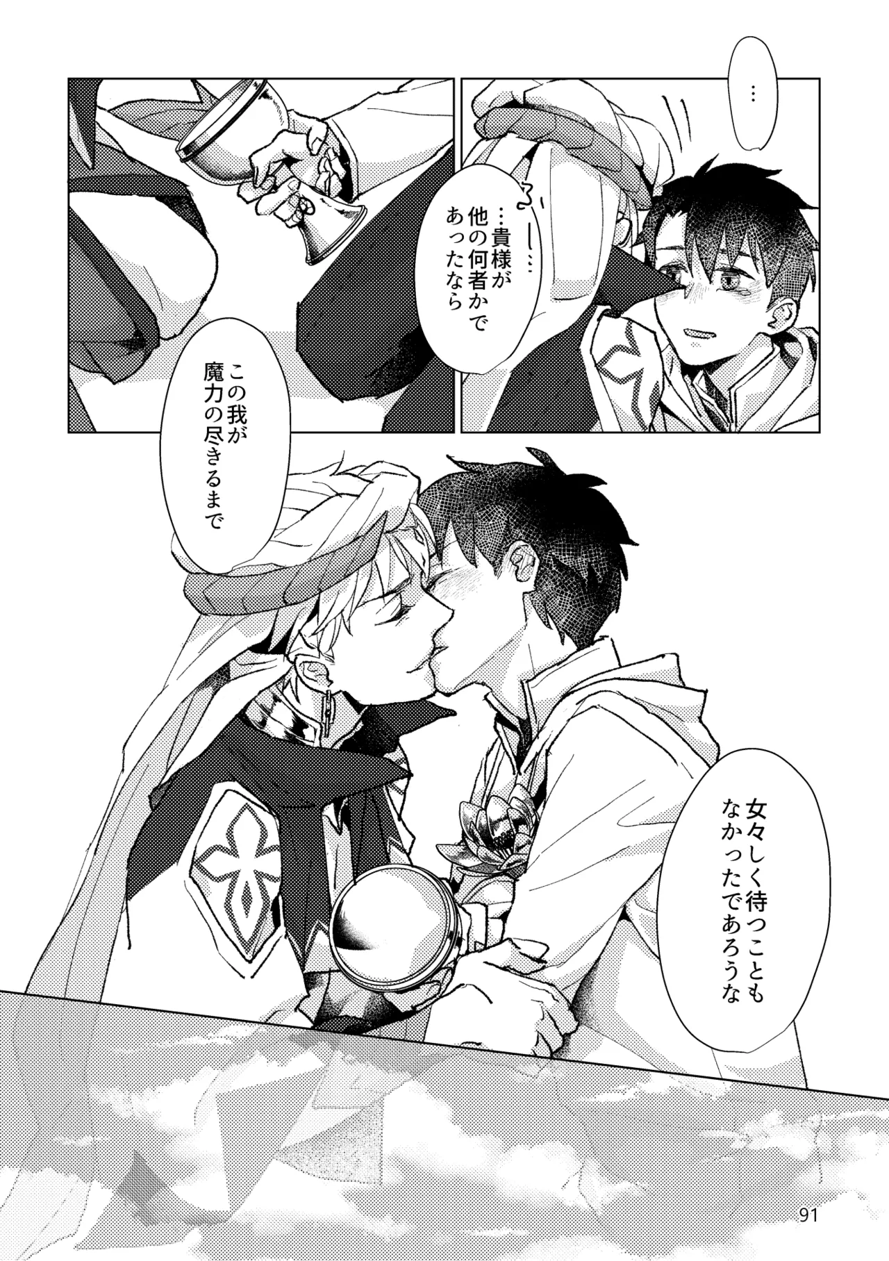 Gold×Blue Page.89