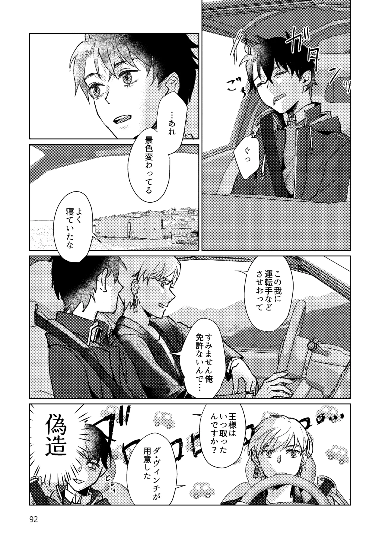Gold×Blue Page.90