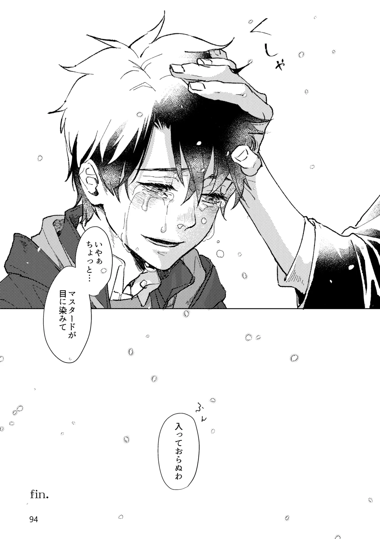 Gold×Blue Page.92
