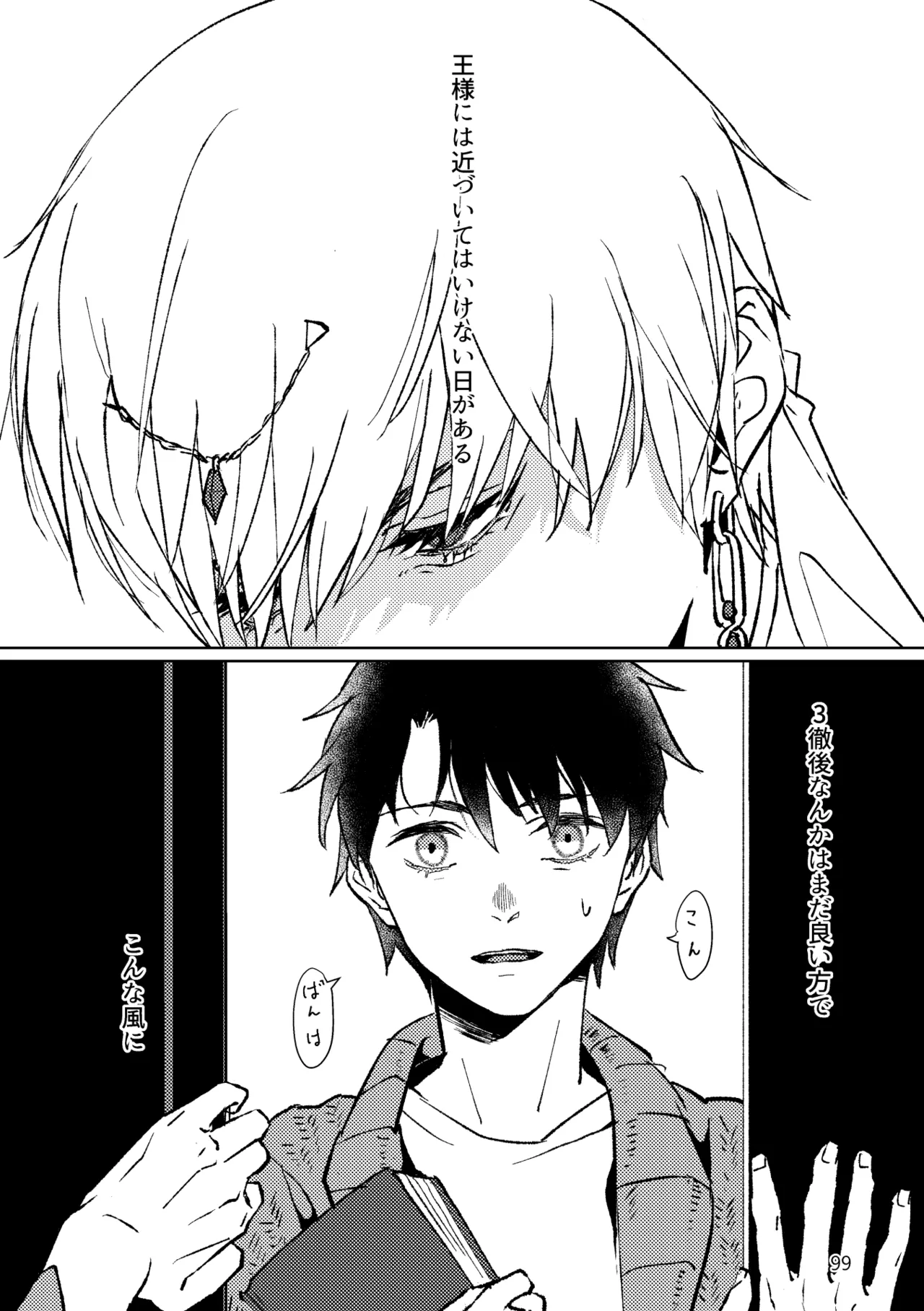 Gold×Blue Page.97