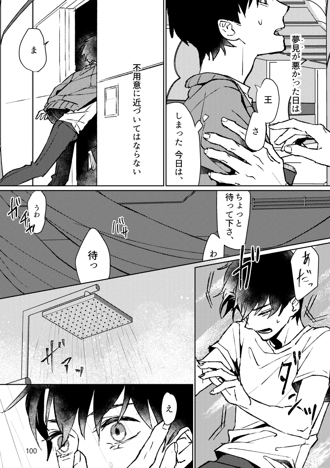 Gold×Blue Page.98