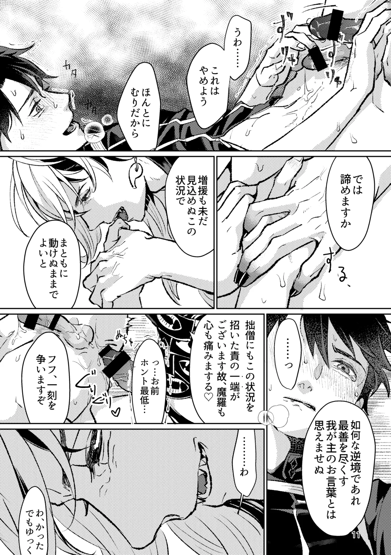 Monopoly Page.10