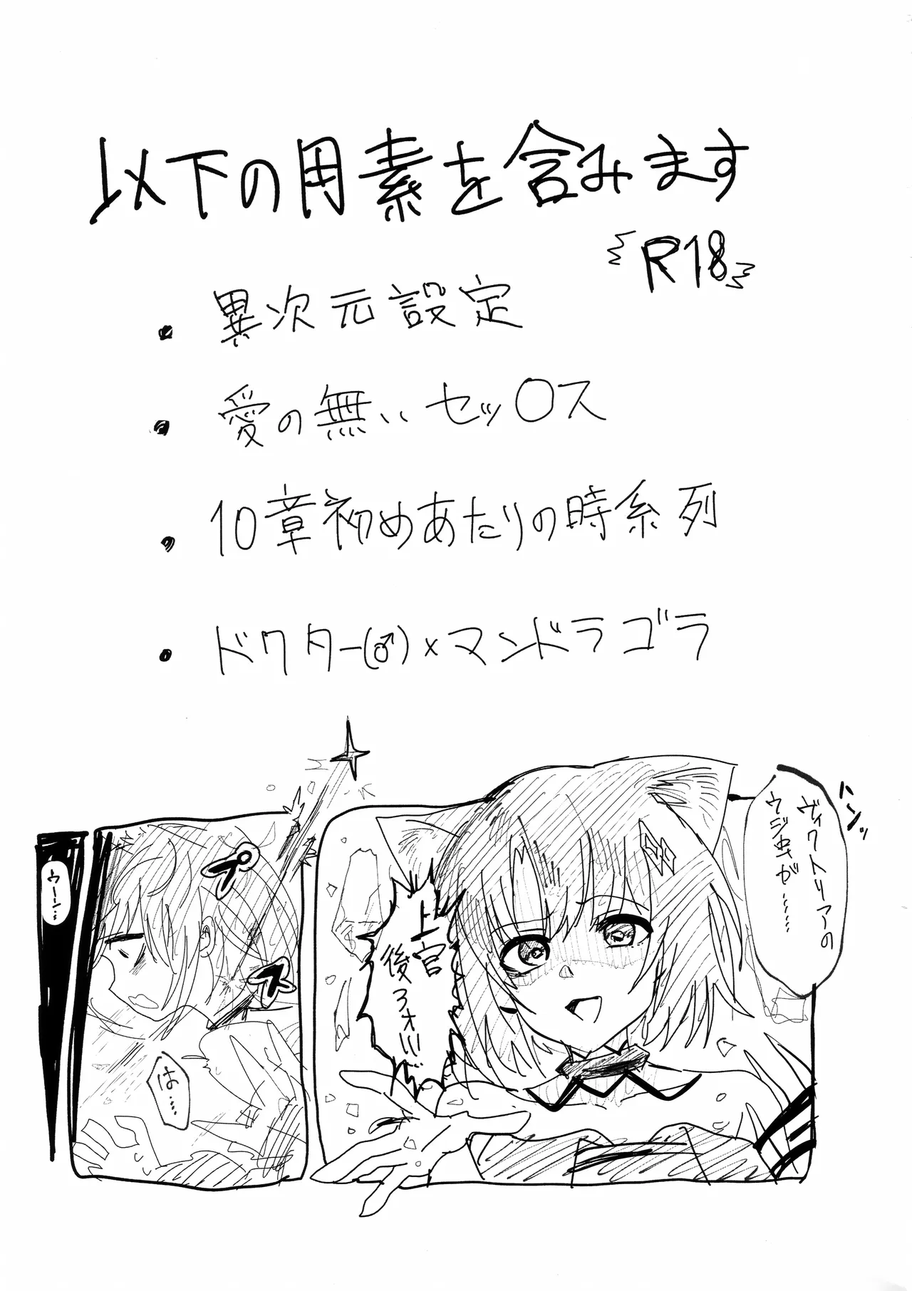 交接条件下、影と生存 Page.2