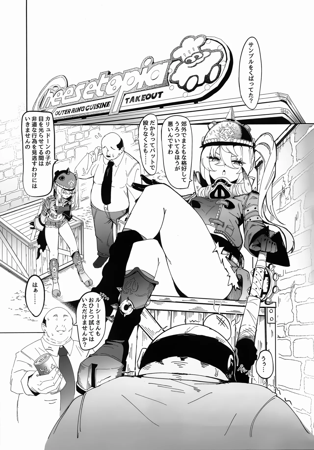 ルーシーの秘密 Page.2