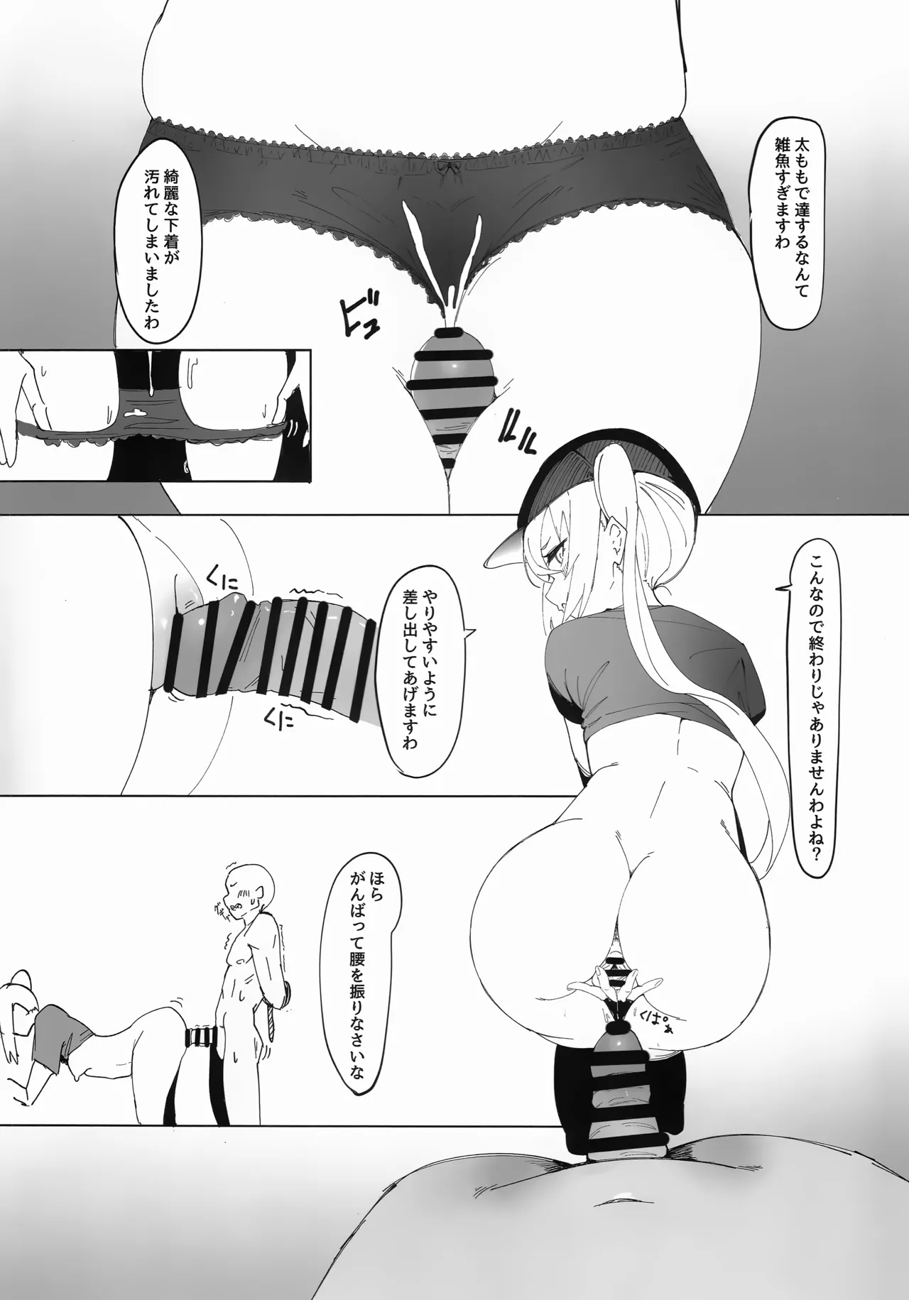 ルーシーの秘密 Page.23