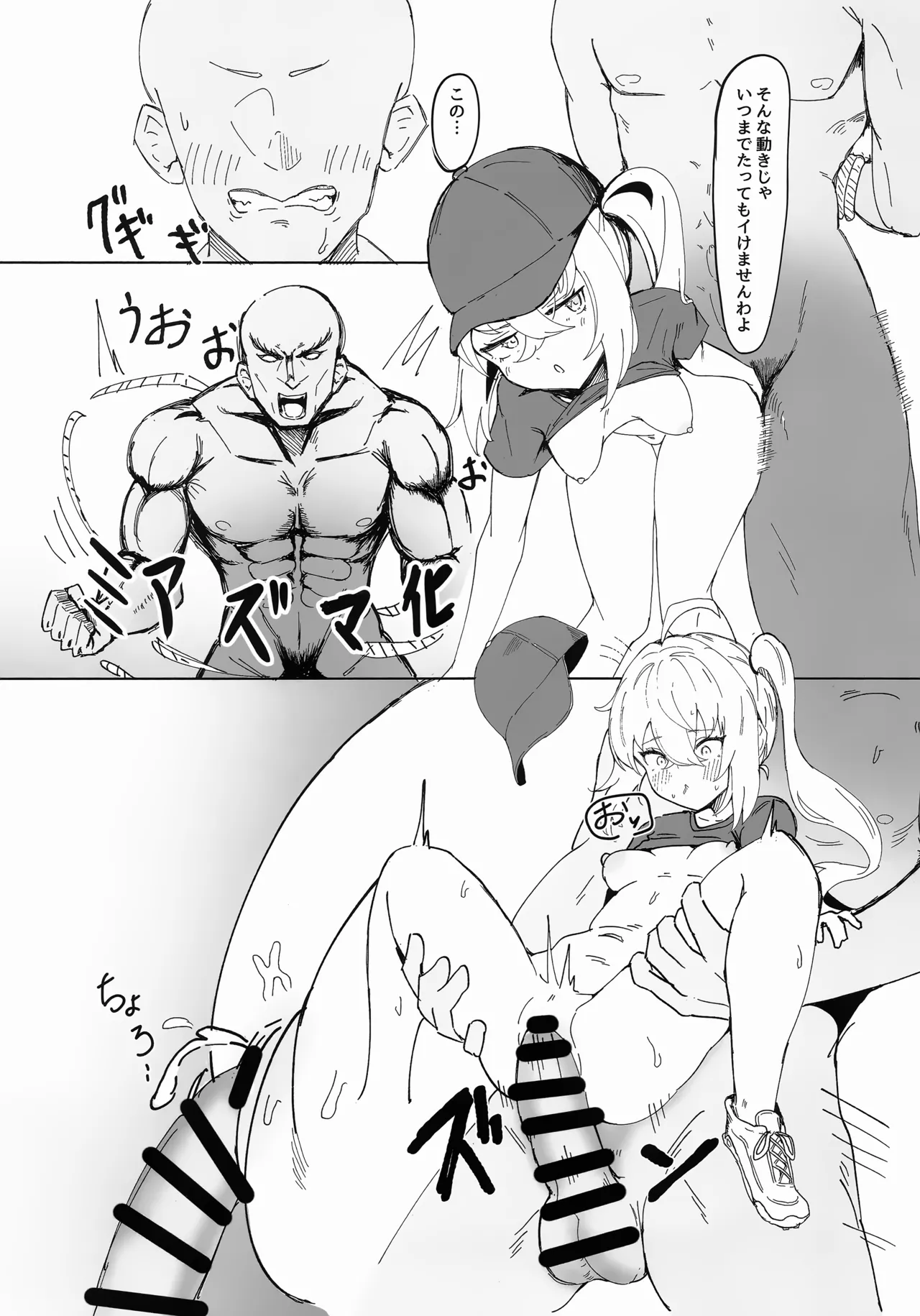 ルーシーの秘密 Page.24